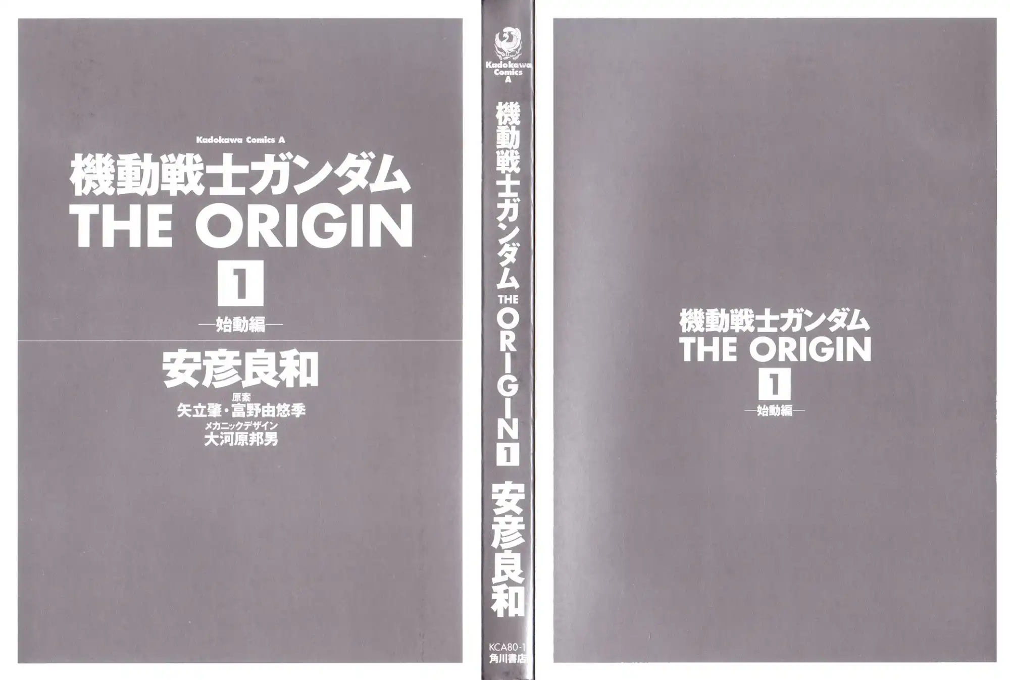 Mobile Suit Gundam: The Origin Chapter 1 6